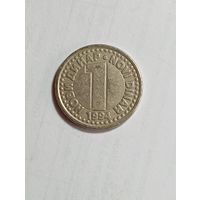 Югославия 1 динар 1994 года .