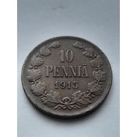 10 пенни 1915г. Россия для Финляндии.