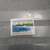 СССР, 1963,  Китобойная ** флотилия,  1м  чистая**