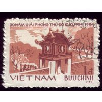 1 марка 1984 год Вьетнам 30 лет 1492