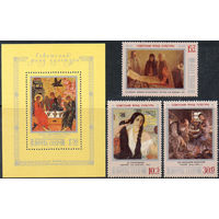 Живопись СССР 1988 год (5979-5982) серия из 3-х марок и 1 блока