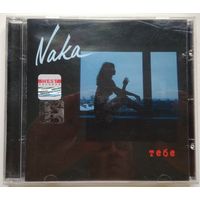 CD Naka – Тебе (2005) Enhanced