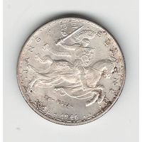 Люксембург 20 франков 1946 года. Серебро. Состояние aUNC+!