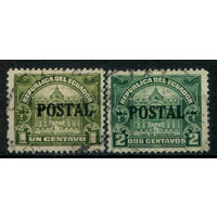 Эквадор - 1927г. - главпочтамт, надпечатка Postal - 2 марки - гашёные. Без МЦ!