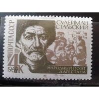 1969 Поэт Сулейман Стальский**