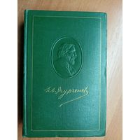 Иван Тургенев "Собрание сочинений в двенадцати томах" Том 12