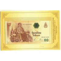 Таиланд 60 бат 2006 года. В буклете. Состояние UNC!