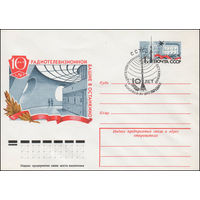 Художественный маркированный конверт СССР со СГ N 77-591(N) (20.09.1977) 10 лет радиотелевизионной башне в Останкино