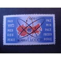 СССР 1962 мир