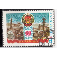 СССР 1982 60-летие Автономных Республик Якутская АССР полная серия