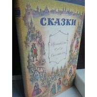 Сказки Ирландские Валлийские