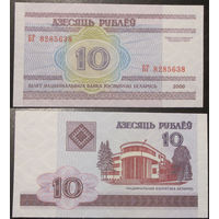 10 рублей 2000 серия БГ UNC