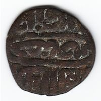 Золотая Орда Пул Хан Хырз 762 г. Сарай (Ал-Джадид) Медь