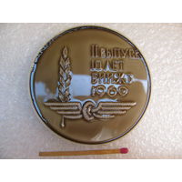 Медаль настольная СССР. 2 выпуск, 10 лет БИИЖТ. г. Гомель. 1969 г.