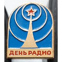 День радио. Ад-87