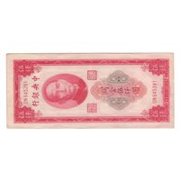 Китай 5000 юаней 1947 года