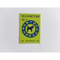 Казахстан  1994  Год Собаки