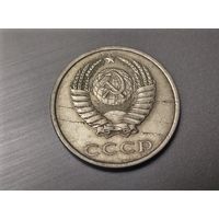 20 копеек 1987 СССР. Брак. Отслоение металла.