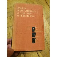 Фейнмановские лекции по физике. Задачи и упражнения с ответами и решениями 1969г. Почтой и европочтой отправляю