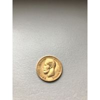 10 Рублей 1899 Ф З Монета Золото