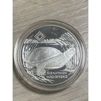 Памятная монета "Сярэдняя Прыпяць" ("Средняя Припять") Болотная черепаха