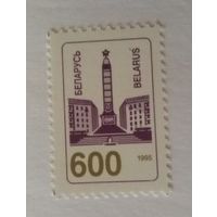 Стандарт 1995. 600. Цена за 1 марку (КП2)