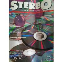 Stereo & Video - крупнейший независимый журнал по аудио- и видеотехнике октябрь 1999 г. с приложением CD-Audio.