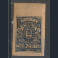 ГВ. Армия юга России (ген. Деникин). С. 5. 1920 70к. БЗБ. чиСт.