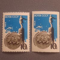 СССР 1964. Памяти стратонавтов. Полная серия