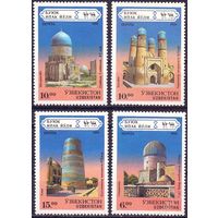 Узбекистан 1995 Архитектура История Культурное наследия 71-74 серия 22 евро супер цена !!! **