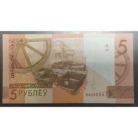 5 рублей 2019 (образца 2009), серия ВН - UNC
