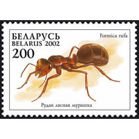 Беларусь   2002 Рыжий лесной муравей