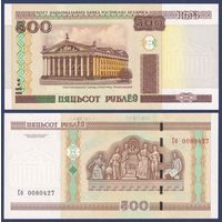 Беларусь, 500 рублей 2000 (2015) г., P-27b (серия сБ), UNC