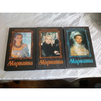 Жюльетта Бенцони  Марианна / Звезда для Наполеона /3 книги