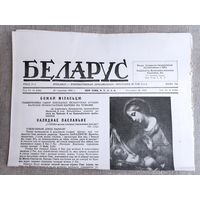 Беларус 4 (54) 24 сьнежня 1955 г.