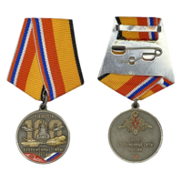 Медаль 100 лет Вооружённые силы России