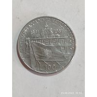 Италия 100 лир юбилейные 1981 года .