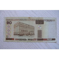 Беларусь, 20 рублей, 2000, серия Ча 2555977.