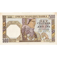 Сербия, 500 динаров, 1941 г., XF-aUNC