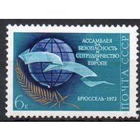 Марка СССР 1972. Ассамблея за безопасность. 4127. Полная серия из 1 марки. Чистая.