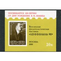 СССР 1990. Сувенирный листок. Лениниада-90