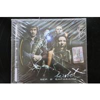 Вельвет - Бей в барабаны (2009, CD)
