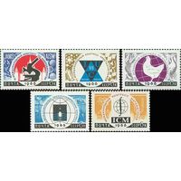 Международные научные конгрессы СССР 1966 год (3306-3310) серия из 5 марок