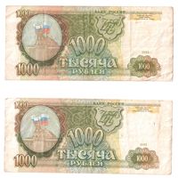 1000 рублей 1993 серия МТ, ИП, Россия, РФ