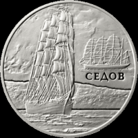 Монеты Беларуси - 1 рубль 2008 г. / " Седов " /