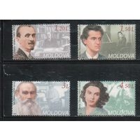 Молдова(Молдавия)-2008 (Мих.619-622) ** , Личности, Культура