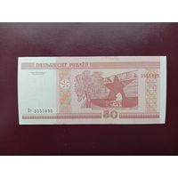 50 рублей 2000 (серия Пс) UNC