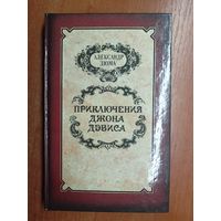 Александр Дюма "Приключения Джона Дэвиса"