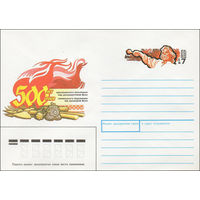 Художественный маркированный конверт СССР N 91-223 (18.07.1991) 500 лет крестьянского восстания под руководством Мухи