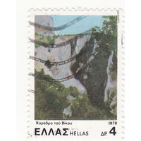 Ущелье Викос, Эпир 1979 год